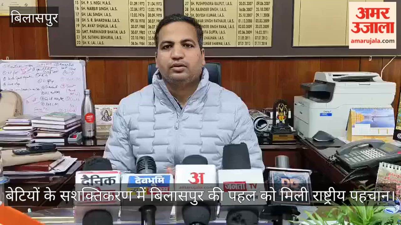 Bilaspur's initiative in empowering daughters gets national recognition