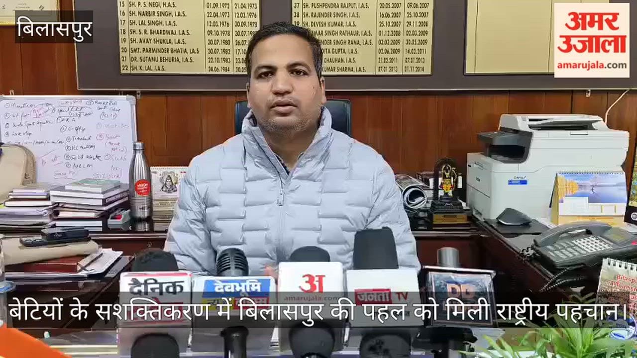 Bilaspur's initiative in empowering daughters gets national recognition