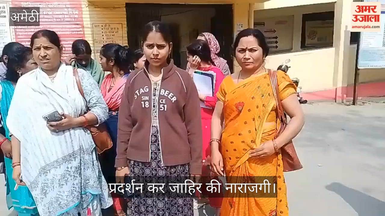 VIDEO: महिला स्वास्थ्य कर्मियों ने अधीक्षक पर लगाया अभद्रता का आरोप