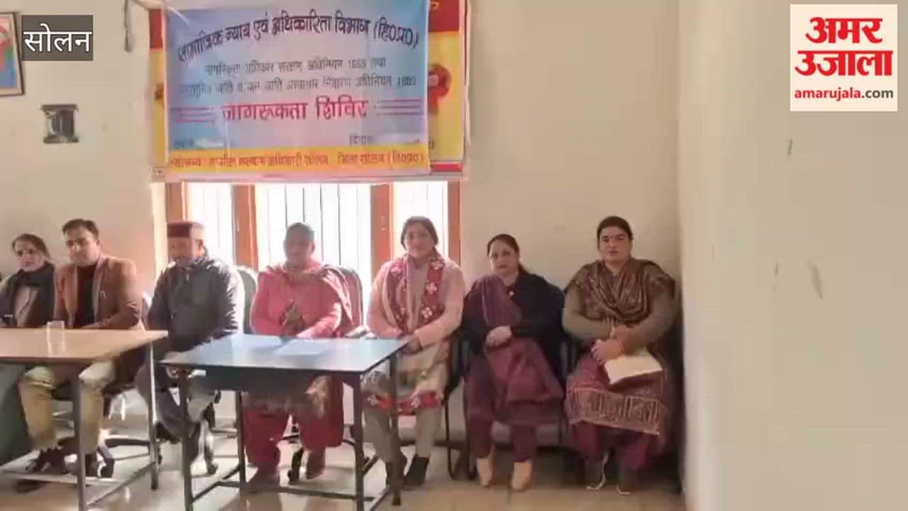 Solan Information about welfare schemes given on World Social Justice Day