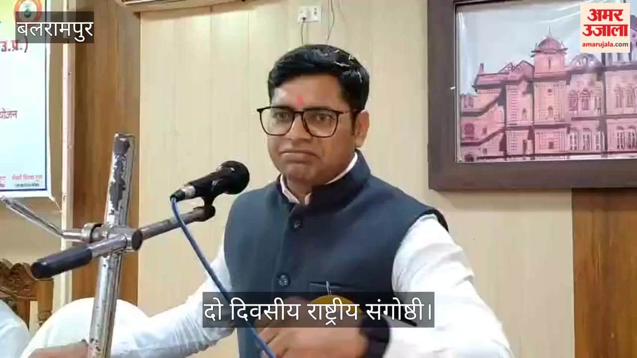 VIDEO: वंचित बच्चों की शिक्षा में चुनौतियां, वर्तमान स्थिति, समाधान और भावी नियोजन विषय पर संगोष्ठी