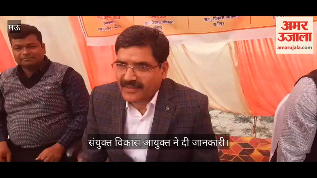 Joint Development Commissioner gave information about the schemes in the village Chaupal