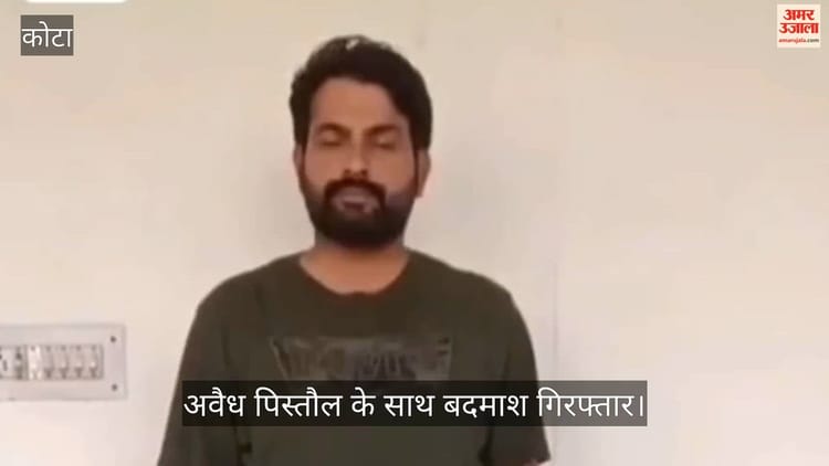 Kota News: पिस्तौल के साथ पकड़ा गया कथित कांग्रेस कार्यकर्ता, हिस्ट्रीशीटर कालू के अवैध निर्माण पर चला बुलडोजर