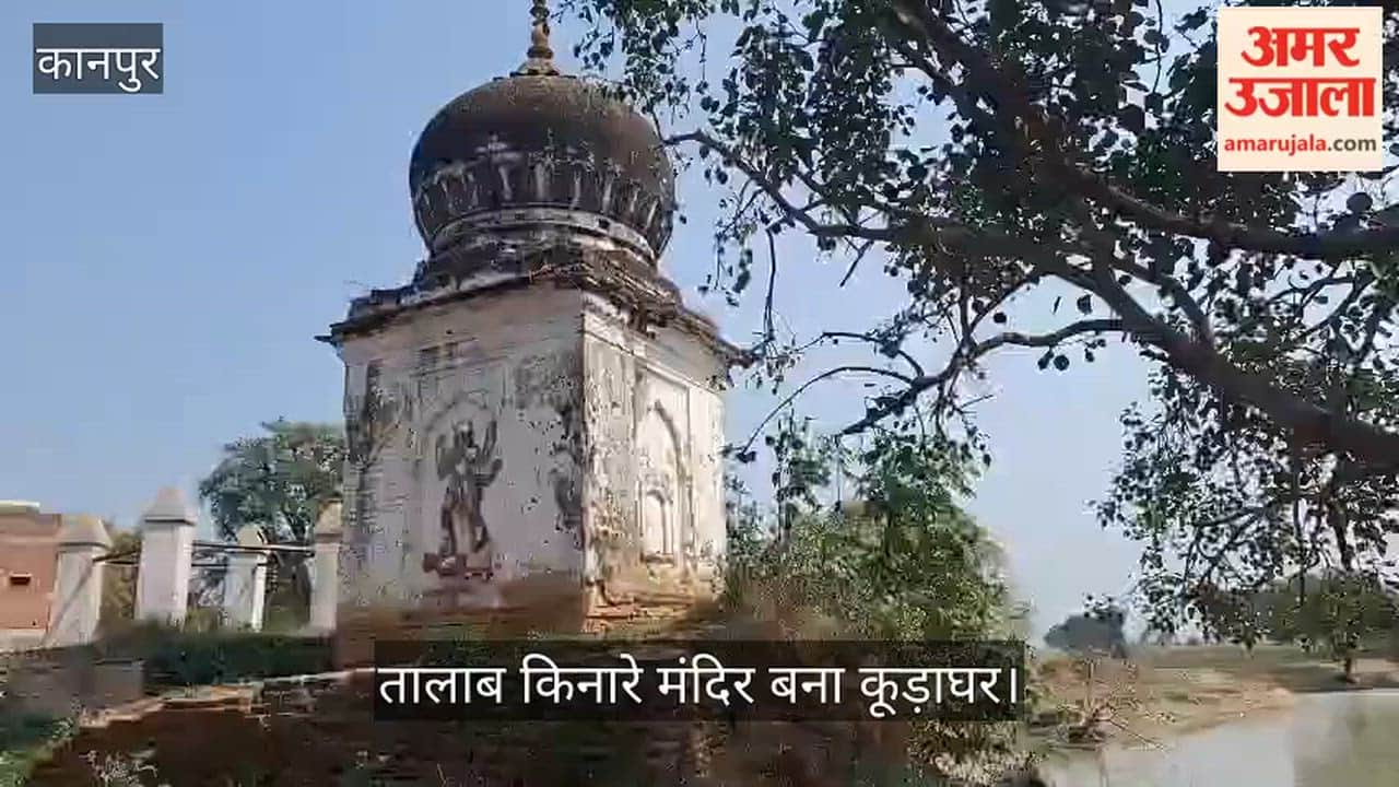 कानपुर: प्राचीन हनुमान मंदिर के चारों ओर गंदगी का अंबार, गोबर के ढेरों के बीच पूजा करने को मजबूर श्रद्धालु