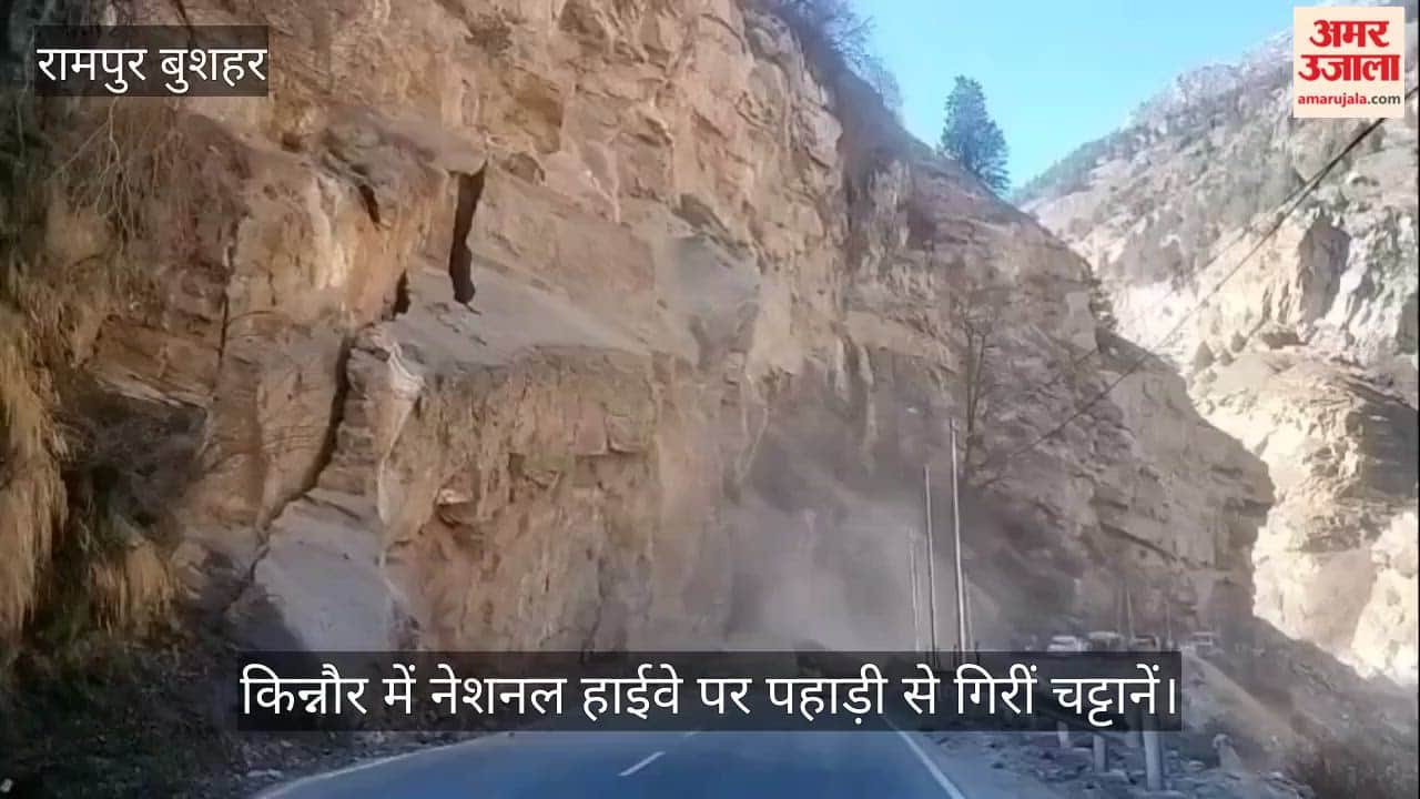 Rocks fell from the hill on the National Highway, live video surfaced