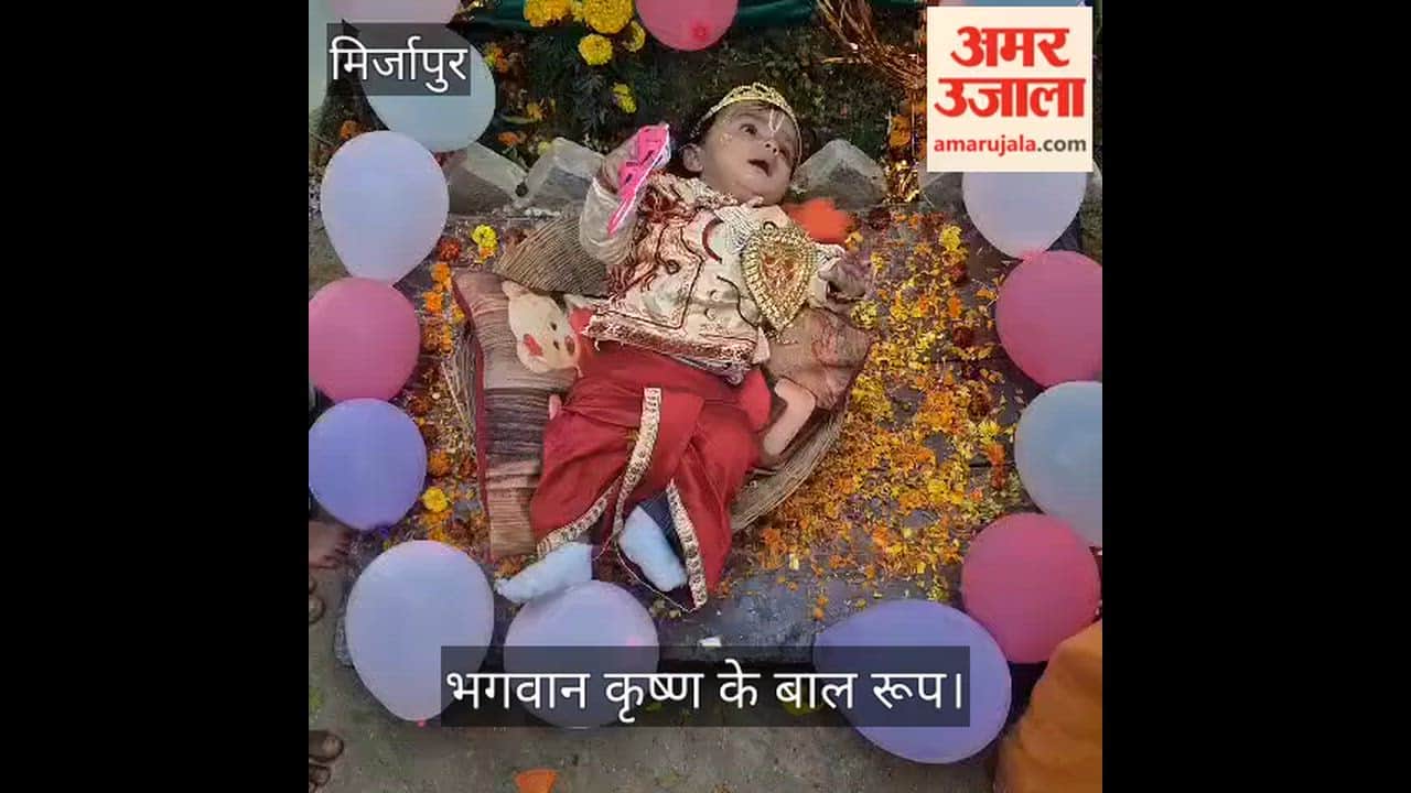 Devotees were moved to see the child form of Lord Krishna in the Bhagwat Katha