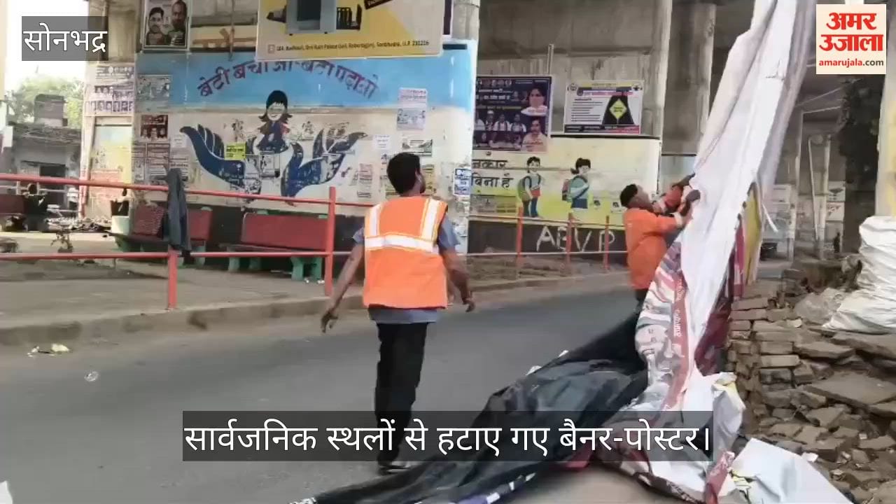 Banners and posters removed from public places through a campaign
