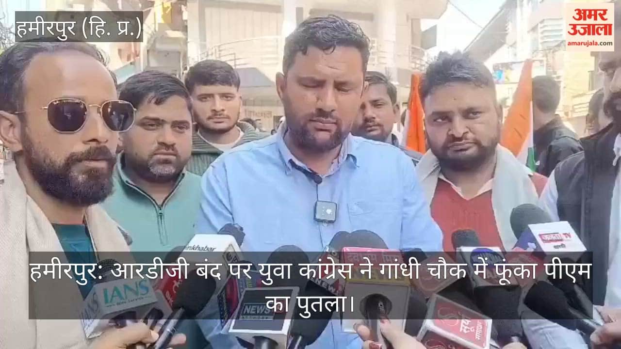 Hamirpur: Youth Congress burns PM's effigy at Gandhi Chowk on RDG Bandh