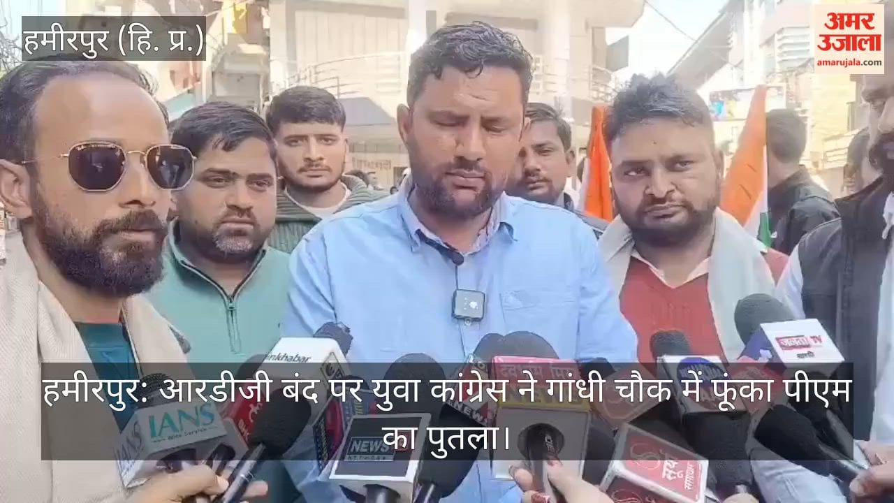 Hamirpur: Youth Congress burns PM's effigy at Gandhi Chowk on RDG Bandh