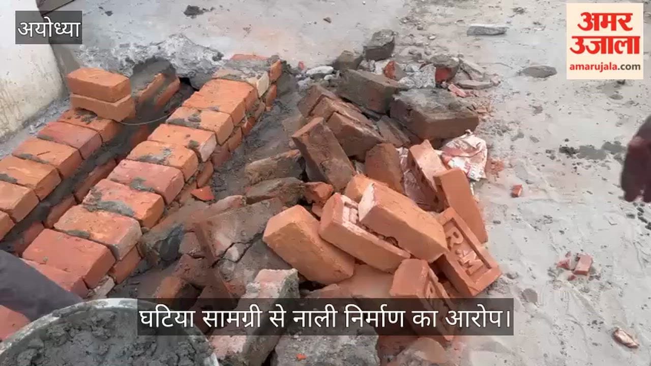 VIDEO: घटिया सामग्री से नाली निर्माण का आरोप, नगर निगम पर उठे सवाल