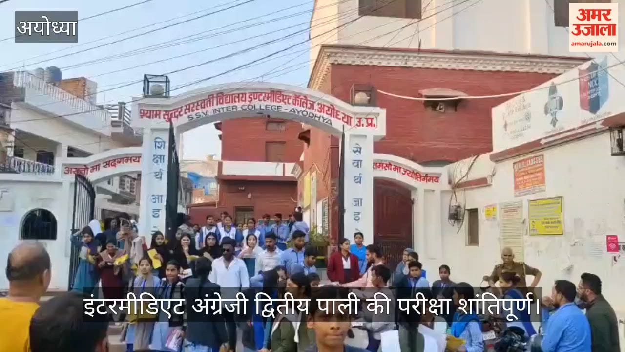 VIDEO: यूपी बोर्ड परीक्षा: इंटरमीडिएट अंग्रेजी द्वितीय पाली की परीक्षा शांतिपूर्ण