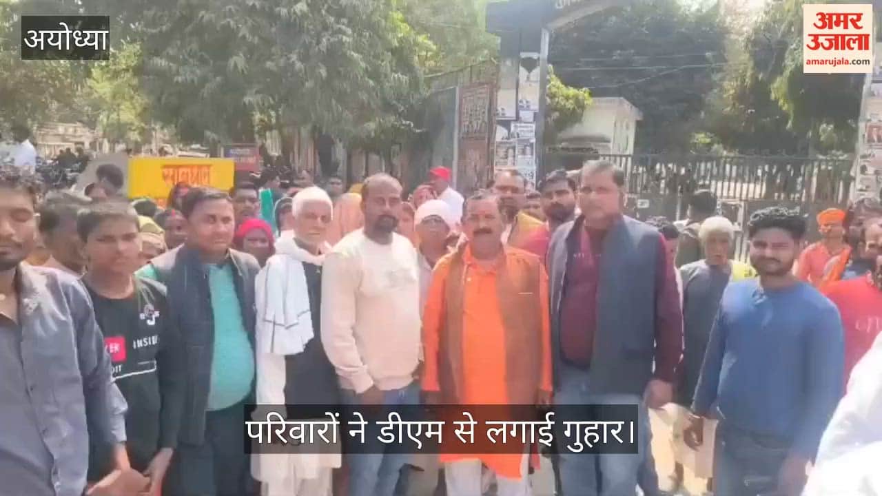 VIDEO: लक्ष्मण पथ परियोजना से प्रभावित परिवारों ने डीएम से लगाई गुहार