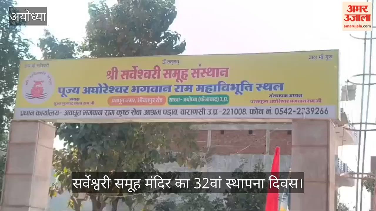 VIDEO: सर्वेश्वरी समूह मंदिर का 32वां स्थापना दिवस दो दिवसीय कार्यक्रम श्रद्धा एवं भक्ति भाव के साथ मनाया गया।