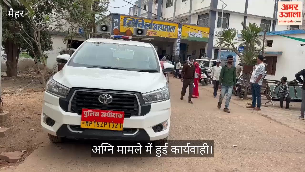 Case of arson during demonstration in Maihar, FIR registered against 10 others including four named