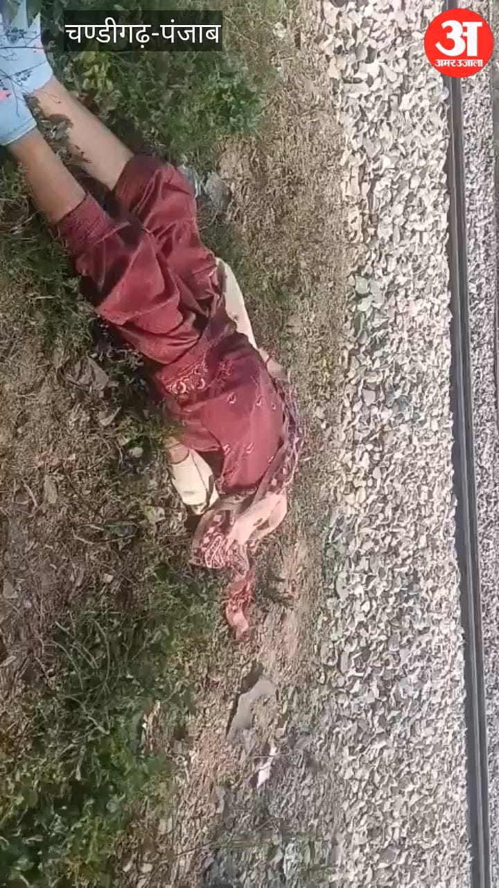 पठानकोट में ट्रेन की चपेट में आने से महिला की मौत