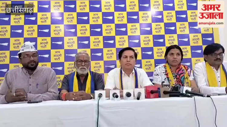 आम आदमी पार्टी बोली- गरीबों के बच्चों को शिक्षित नहीं करना चाहती साय सरकार