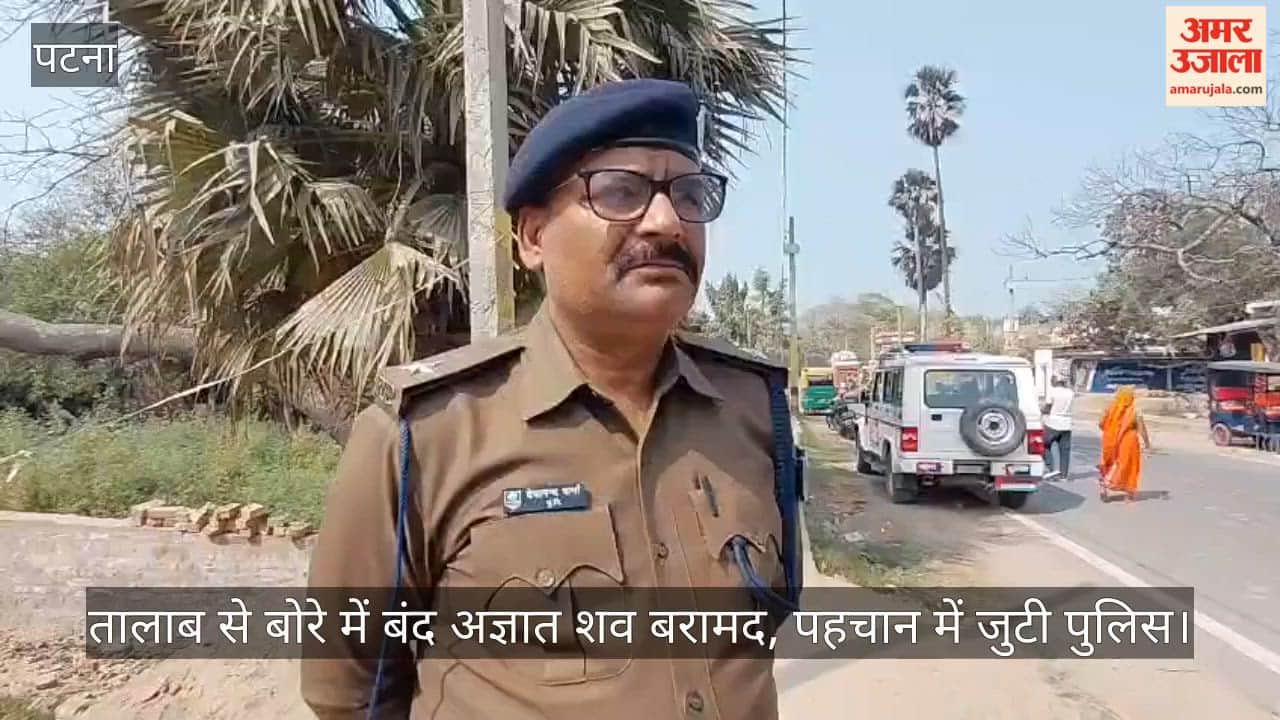 patna-Unidentified-body-found-in-sack-in-pond-police-trying-identify-it