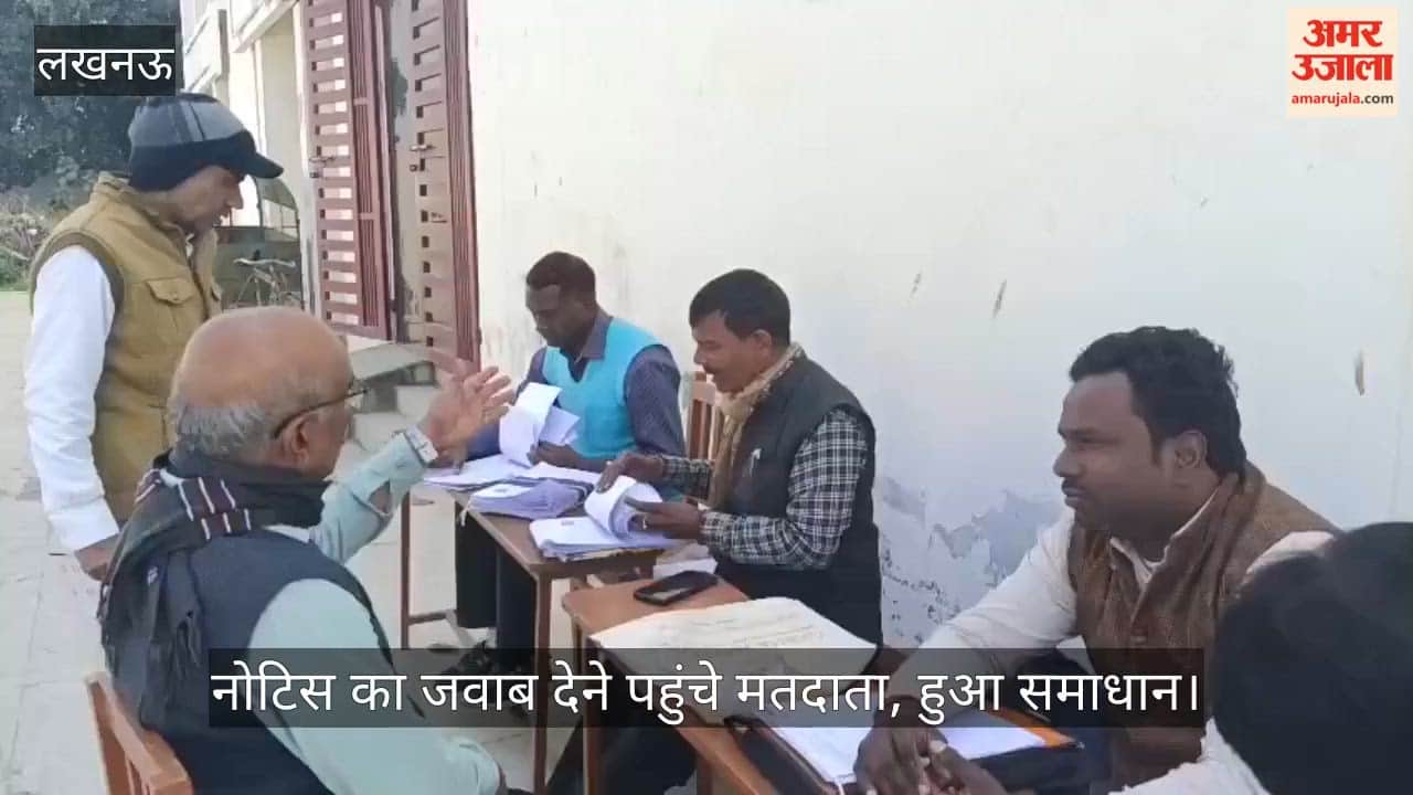 लखनऊ में नोटिस का जवाब देने पहुंचे मतदाता, हुआ समाधान