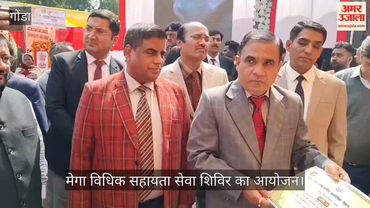 गोंडा में मेगा विधिक सहायता सेवा शिविर का आयोजन