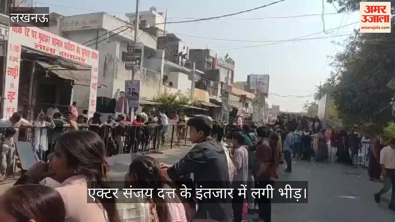 VIDEO: एक्टर संजय दत्त के इंतजार में लगी भीड़