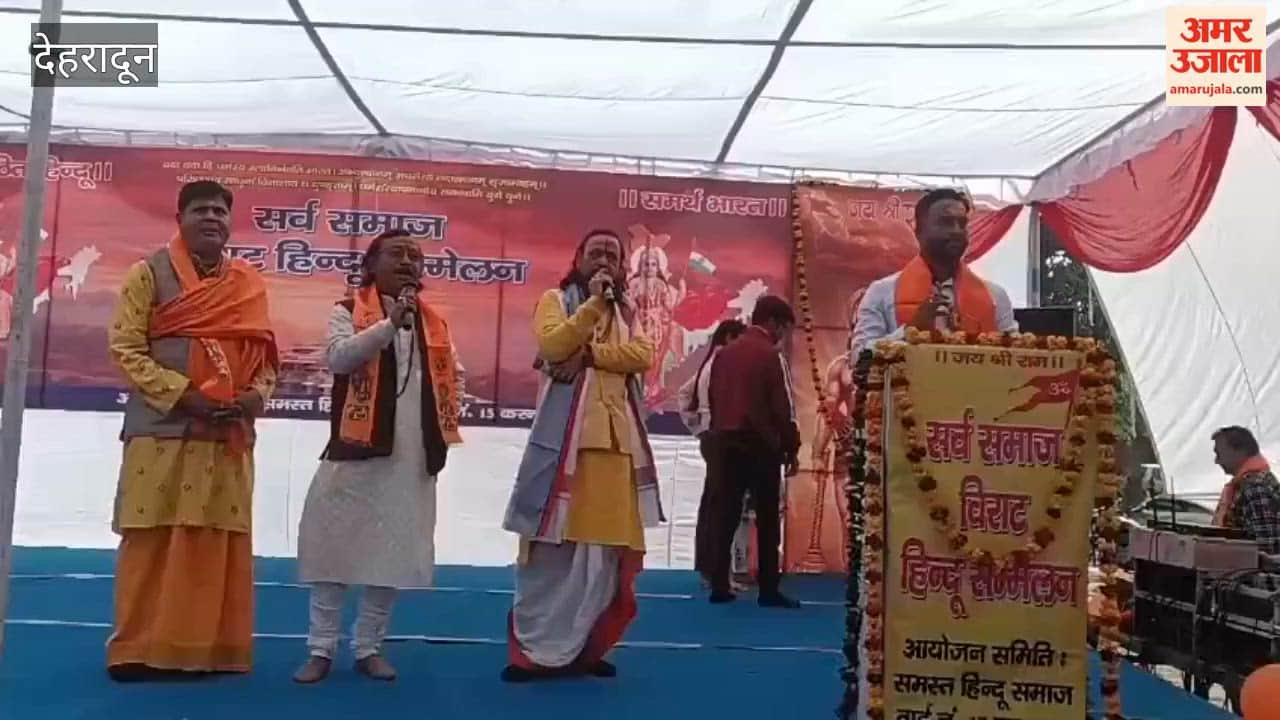 Dehradun: A grand Hindu conference was organised at Mangala Devi Inter College