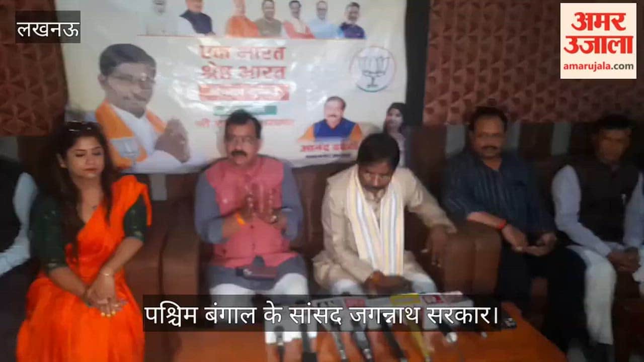 VIDEO: पश्चिम बंगाल के सांसद जगन्नाथ सरकार ने प्रेसवार्ता को किया संबोधित