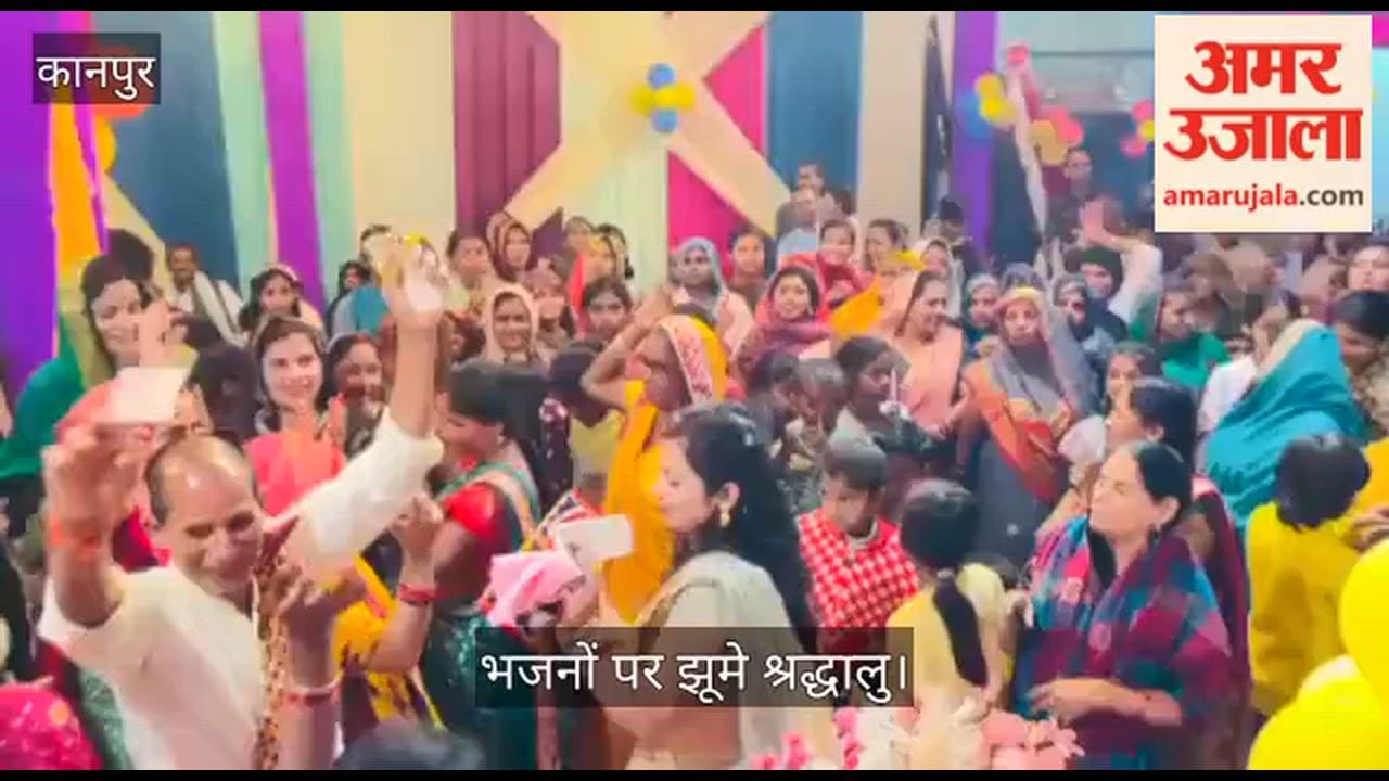 कानपुर: भीतरगांव में गूंजा नन्द के आनंद भयो, श्रीमद्भागवत कथा में श्रीकृष्ण जन्मोत्सव की धूम