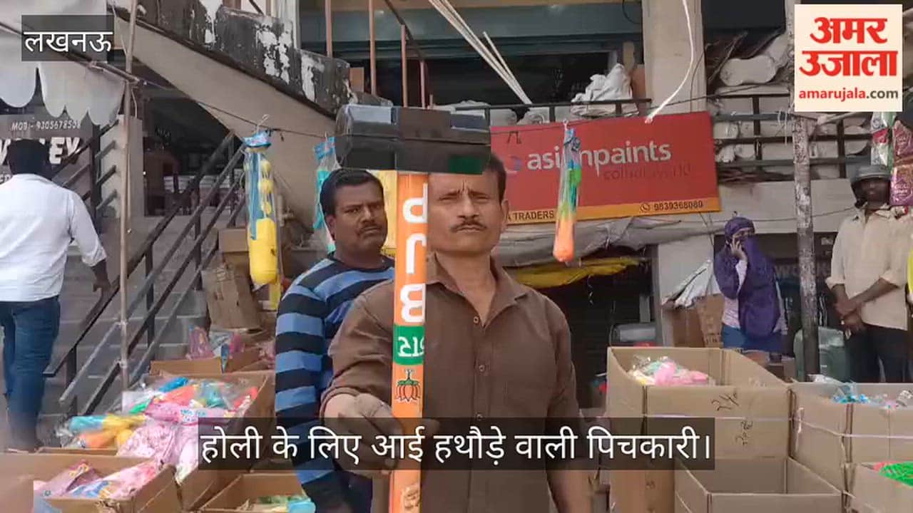 VIDEO: होली के लिए आई हथौड़े वाली पिचकारी, पीएम मोदी की है तस्वीर