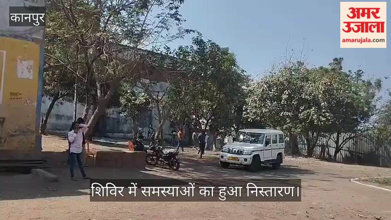 कानपुर में जनता ही जनार्दन: वाजपेई नगर में विशेष शिविर का आयोजन, जनसमस्याओं के समाधान के साथ चला सफाई अभियान