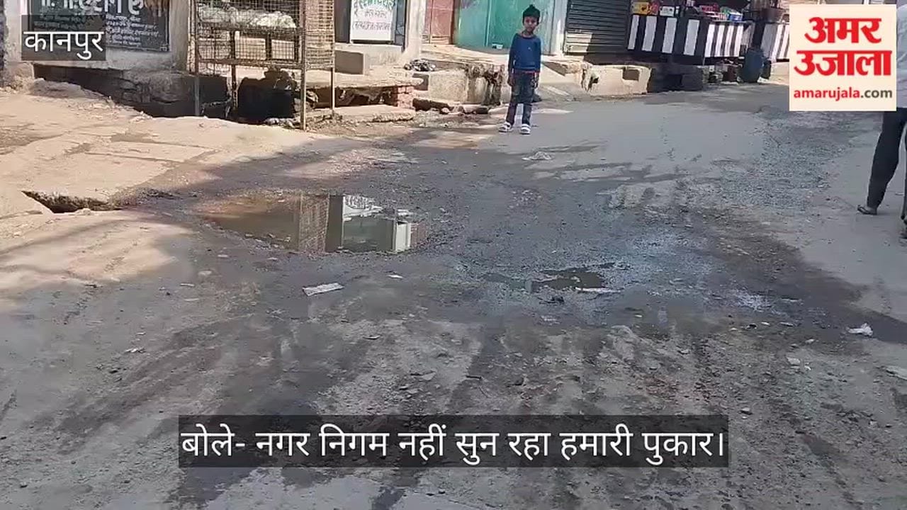 कानपुर: जाजमऊ के मनोहर नगर में सीवर ओवरफ्लो से बुरा हाल, टूटी सड़कें बढ़ा रही हैं मुसीबत