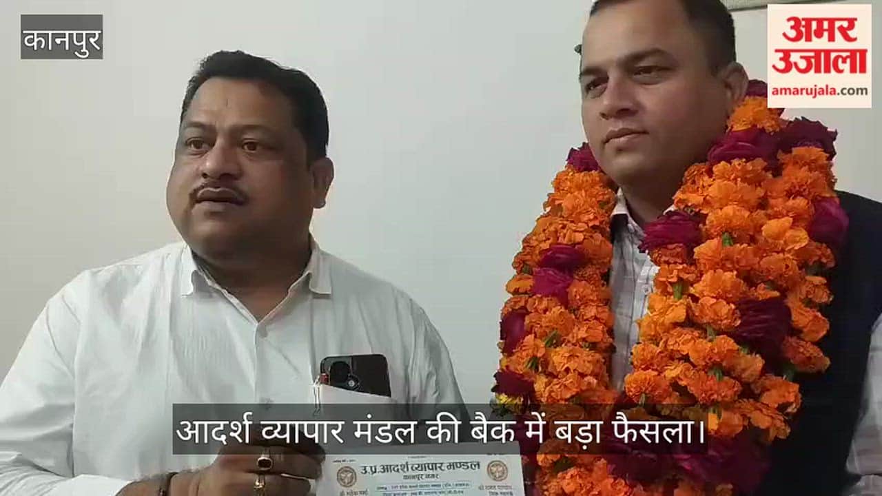 कानपुर: ललित सोनी बने आदर्श व्यापार मंडल के जिला मंत्री, 2027 तक व्यापारियों के हितों की उठाएंगे आवाज