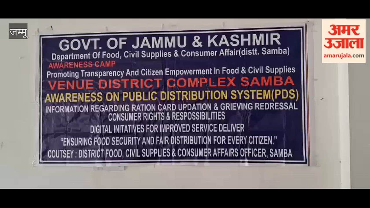 Awareness camp organised by Food and Supplies Department in Samba