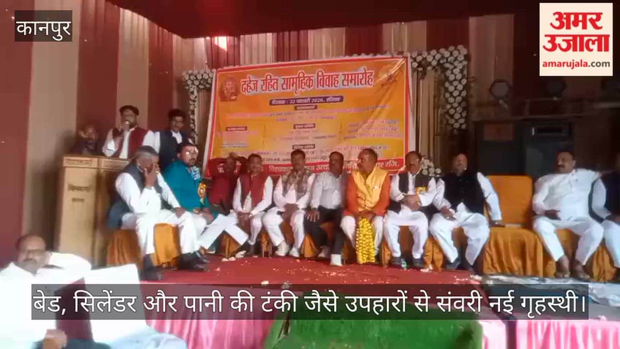 कानपुर के बर्रा में सामूहिक विवाह की धूम,  छह जोड़े परिणय सूत्र में बंधे