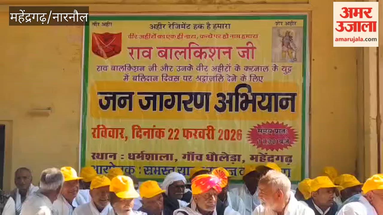 Program of Ahir Regiment Struggle Committee