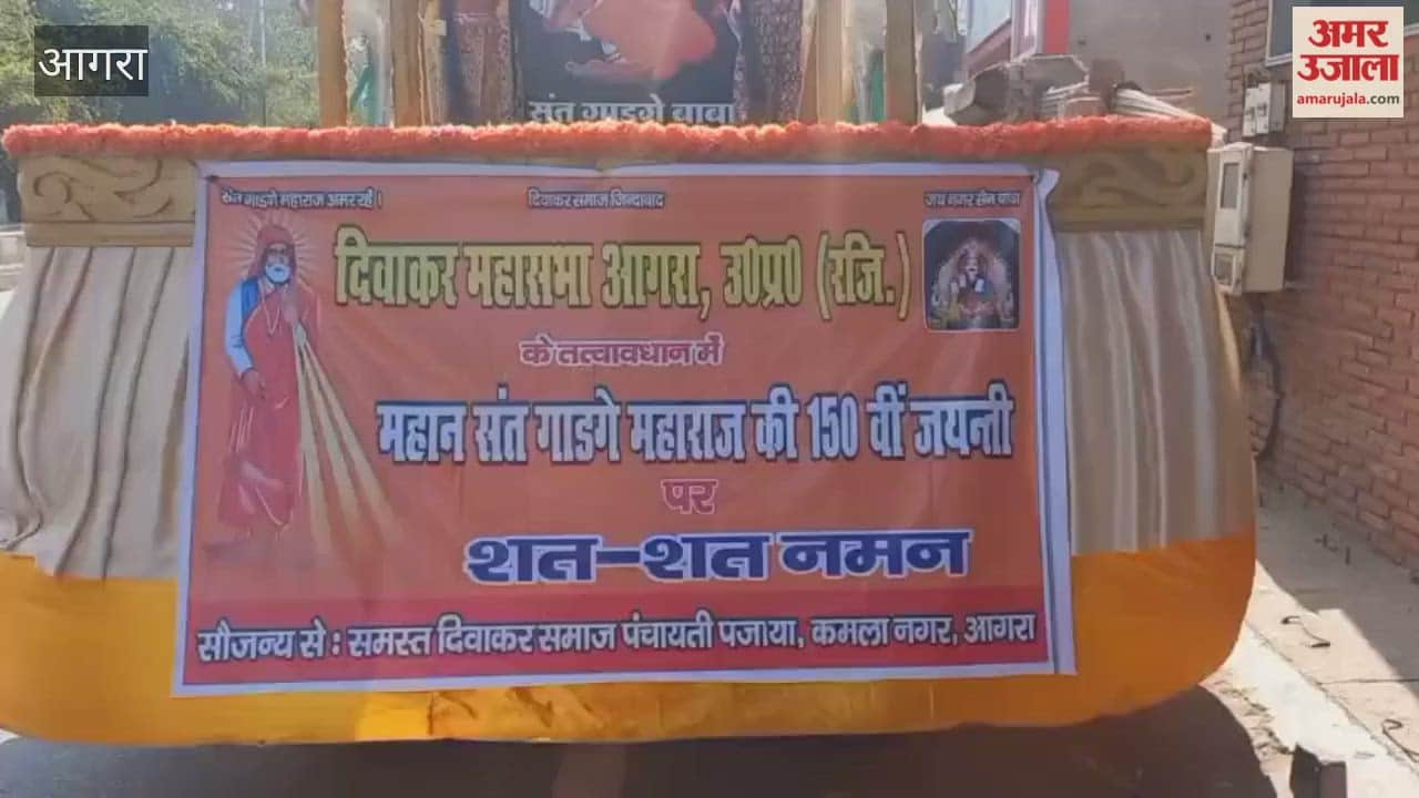 Procession taken out on birth anniversary of Sant Gadge Maharaj