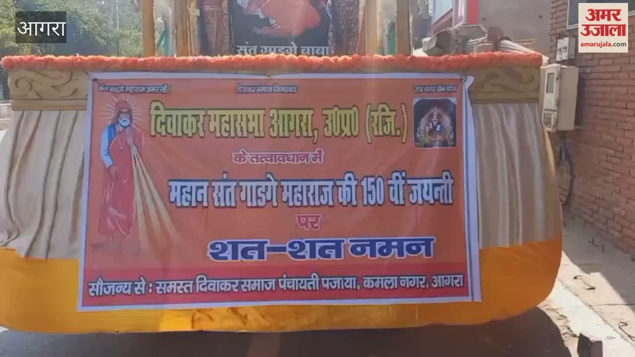 Procession taken out on birth anniversary of Sant Gadge Maharaj