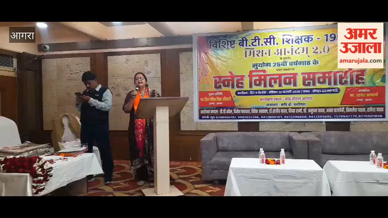 Teachers were honored in Sneh Milan ceremony