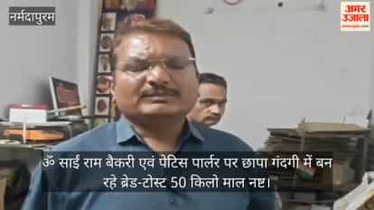 50 kg of bed-toast made in printed cloth at Om Sai Ram Bakery and Pattis Floor destroyed