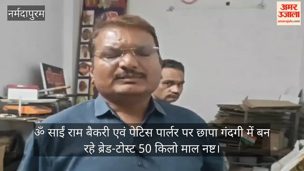 50 kg of bed-toast made in printed cloth at Om Sai Ram Bakery and Pattis Floor destroyed