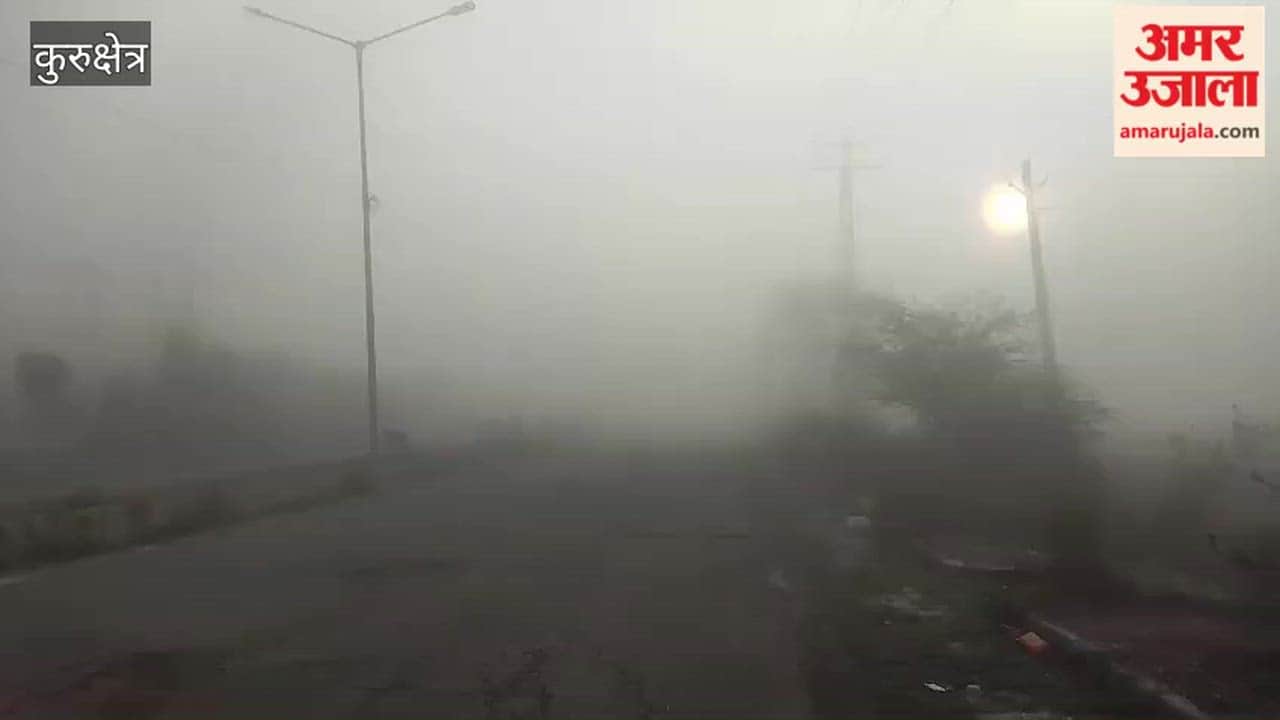 Weather changes again in Kurukshetra, dense fog prevails as the day begins