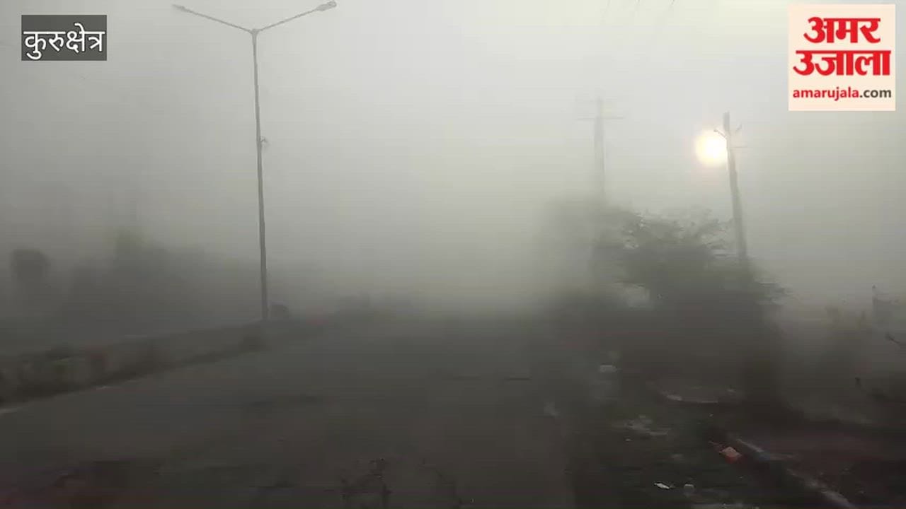 Weather changes again in Kurukshetra, dense fog prevails as the day begins