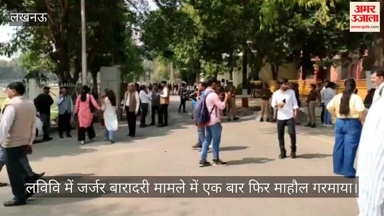 लविवि में जर्जर बारादरी मामले में एक बार फिर माहौल गरमाया, एबीवीपी छात्रों को समझाने में जुटी पुलिस