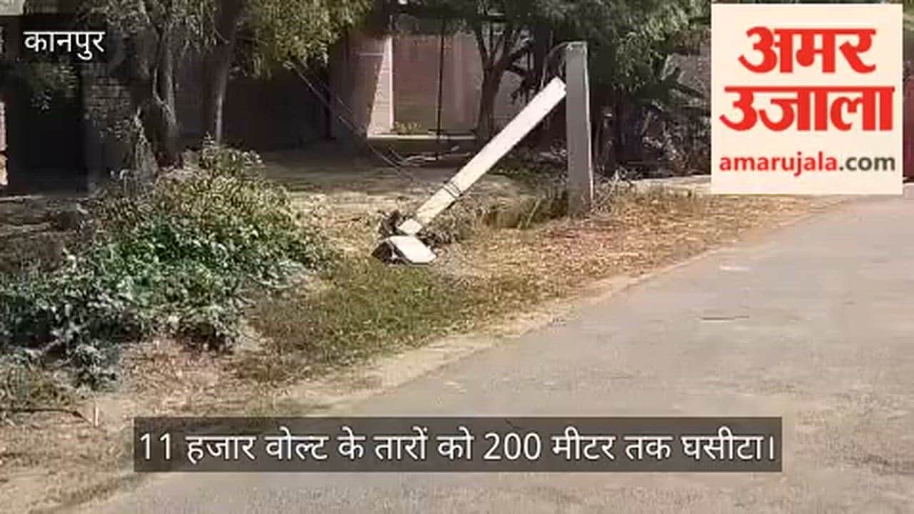 कानपुर: साढ़-भीतरगांव मार्ग पर डंपर ने हाईटेंशन लाइन को तोड़ा, ग्रामीणों की सूझबूझ से बची दर्जनों जान