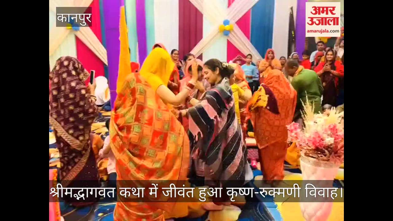 भीतरगांव में गूंजा जय कन्हैया लाल की, कंस वध के साथ अधर्म का अंत, रुक्मणी विवाह के प्रसंग पर झूम उठे भक्त