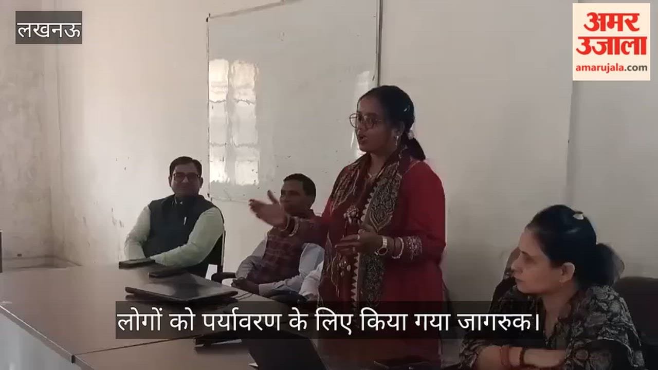 VIDEO: एकदिवसीय कार्यशाला में लोगों को पर्यावरण के लिए किया गया जागरुक