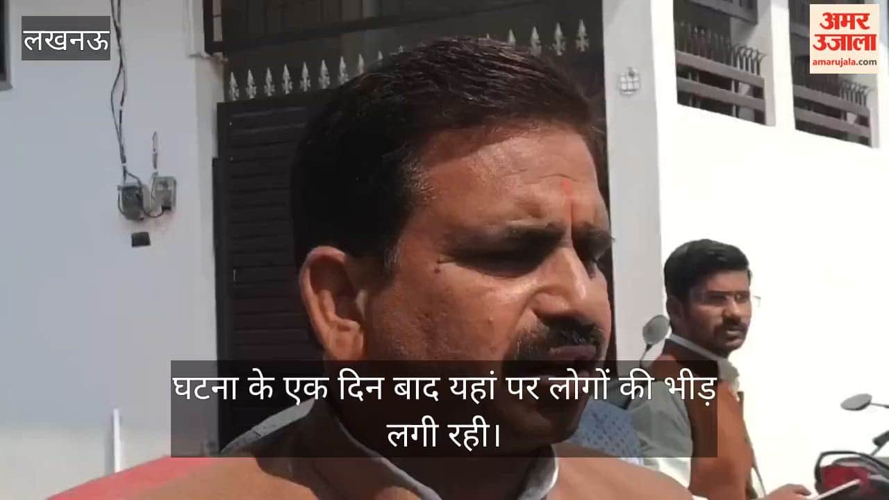 VIDEO: बेटे ने कर दी शराब कारोबारी पिता की हत्या, पार्षद कमलेश व पड़ोसियों ने घटना पर बात की