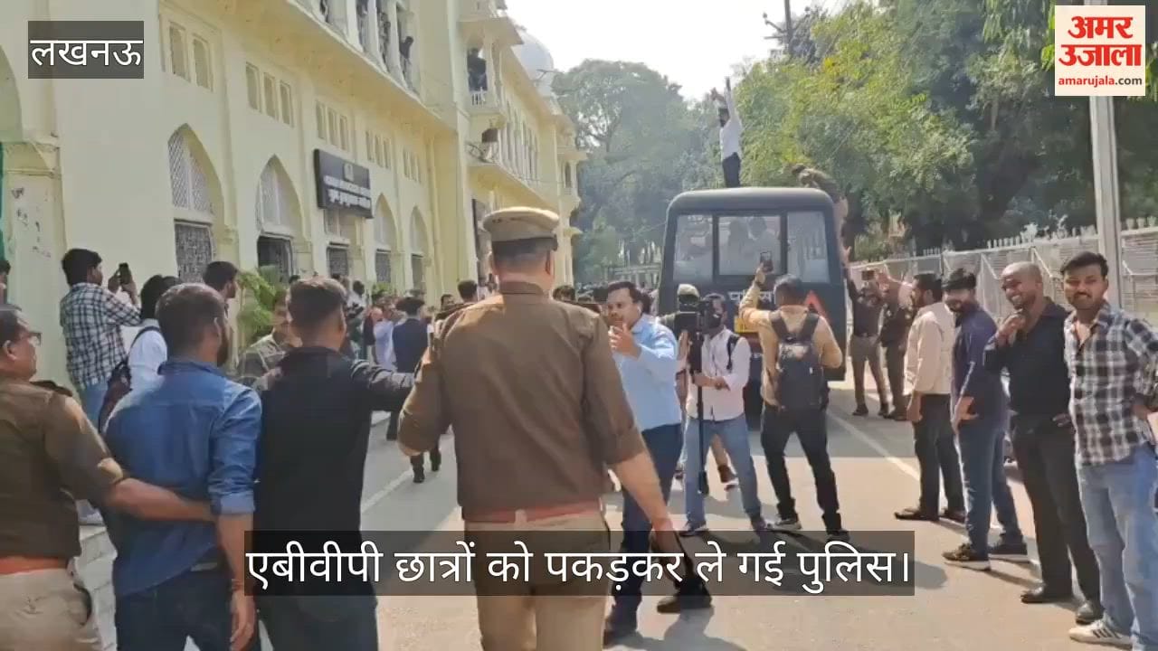 VIDEO:  लविवि में लाल बारदरी मामले मे प्रदर्शन कर रहे एबीवीपी छात्रों को पकड़ कर ले जाती पुलिस