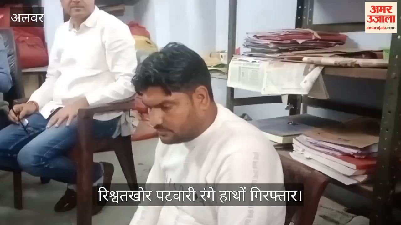 Alwar News: Khori Patwari Caught Red-Handed Taking Rs 15,000 Bribe, ACB Conducts Trap Action
