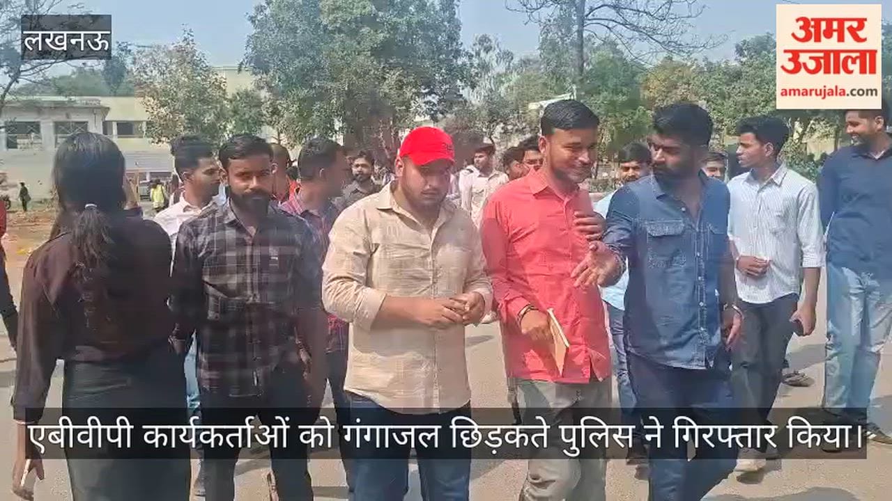 VIDEO : लविवि: जहां पढ़ी गई थी नमाज वहां गंगाजल छिड़कते एबीवीपी कार्यकर्ताओं के दूसरे गुट को पुलिस ने पकड़ा