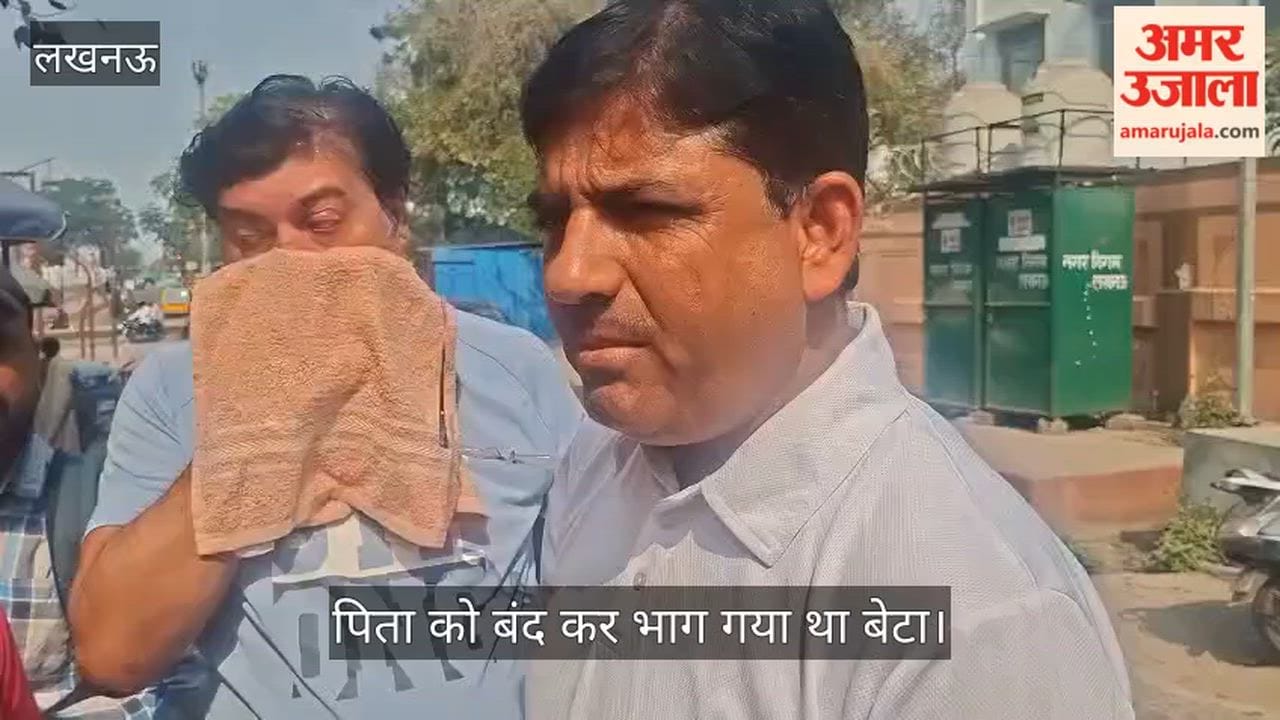 VIDEO : शराब कारोबारी हत्याकांड: तीन साल पहले भी पिता को बंद कर भाग गया था बेटा